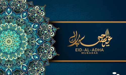 Eid Mubarak Wallpaper